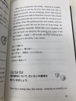 教養の体幹を鍛える英語トレーニング 夜間飛行 茂木 健一郎