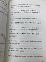 教養の体幹を鍛える英語トレーニング 夜間飛行 茂木 健一郎