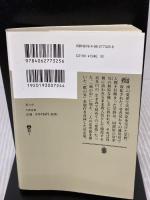 【※イタミ有り】箱の中 (講談社文庫 こ 80-1) 講談社 木原 音瀬