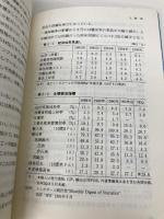 シンガポ-ル (ジェトロ貿易市場シリ-ズ) 日本貿易振興機構 日本貿易振興会