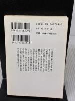 【※イタミ有り】セント・ニコラスの、ダイヤモンドの靴 (角川文庫 し 9-9) KADOKAWA 島田 荘司