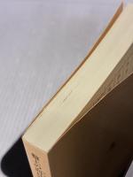 【※カバー無し】盤上の向日葵（下） (中公文庫 ゆ 6-2) 中央公論新社 柚月 裕子