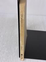 【※カバー無し】現代悪女伝 性の深淵 (講談社文庫 か 3-5) 講談社 梶山 季之