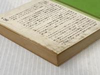 ※イタミ有 海外留学はやすく行ける (1968年) (エース・ブックス) 自由国民社 自由国民社編集部