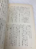 逢坂剛の奇巌城 (シリーズ・冒険 6) 講談社 逢坂 剛