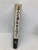 ユ-ジュアル・サスペクツ ソニ-・ミュ-ジックソリュ-ションズ クリストファー マックァリー