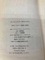 ユ-ジュアル・サスペクツ ソニ-・ミュ-ジックソリュ-ションズ クリストファー マックァリー