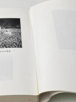 ※イタミ有 小島の春: ある女医の手記 長崎出版 小川 正子