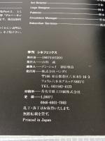 シネフェックス〈1〉ジェダイ日誌 (1983年)