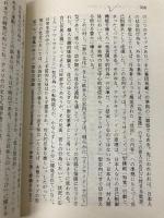 日本らしさの再発見 (講談社学術文庫 828) 講談社 浜口 恵俊