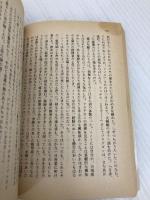 【※イタミ有】竜の歌い手 (ハヤカワ文庫 SF マ 1-8 パーンの竜騎士 5) 早川書房 マキャフリイ,アン