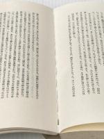 ※イタミ有 定本・薔薇は生きている 創樹社 山川 弥千枝