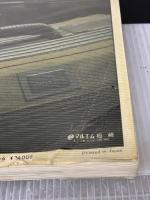 【※イタミ有り】日本のホテル200選 新版 (交通公社のMOOK 一流シリーズ 2) JTBパブリッシング