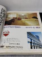 【※イタミ有り】日本のホテル200選 新版 (交通公社のMOOK 一流シリーズ 2) JTBパブリッシング