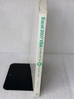 【※カバー無し】Excel 2007 VBA マスターブック Windows Vista版 毎日コミュニケーションズ きたみ あきこ