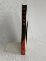 銀の不死鳥 桜雲社 綺月 陣