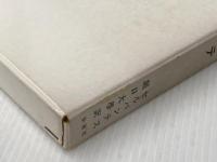 ドン・キホーテ (1965年)  セルバンテス