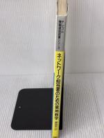 ネットワーク担当者のための実用数学 (テレコム情報通信図書シリーズ) リックテレコム 藤島 信一郎