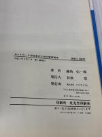 ネットワーク担当者のための実用数学 (テレコム情報通信図書シリーズ) リックテレコム 藤島 信一郎