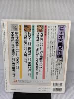 【※イタミ有り】古文書を読んでみよう: 文書で知る江戸の農村のくらし (NHK趣味悠々) NHK出版 日本放送協会