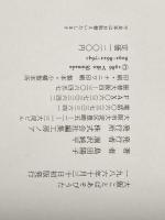 ※イタミ有 大阪ことばあそびうた 編集工房ノア 島田 陽子