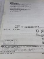 ２０１１春ＡＩ・ＤＤ総合種実戦問題 (工事担任者実戦問題) リックテレコム リックテレコム書籍編集部