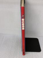 【※イタミ有り】桂米朝味の招待席 ナンバー出版