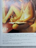 【※カバー無し】優香写真集　Innocent 集英社 渡辺 達生