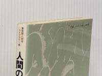 人間の看護の出発点 サンルート看護研修センター