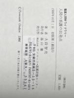 人間の看護の出発点 サンルート看護研修センター