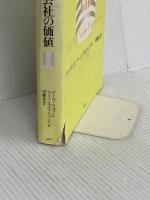 人事が生み出す会社の価値 日経BP デーブ・ウルリヒ