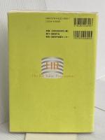人事が生み出す会社の価値 日経BP デーブ・ウルリヒ