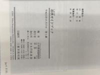 将棋ガイドブック: 日本将棋連盟公式 マイナビ出版(日本将棋連盟) 日本将棋連盟開発課