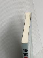 将棋ガイドブック: 日本将棋連盟公式 マイナビ出版(日本将棋連盟) 日本将棋連盟開発課