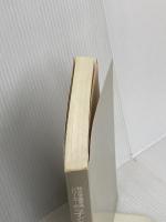 【※カバー無し】子どもと創る学びの世界: 新学力観と私たちの手づくり授業 (和光学園実践シリ-ズ) 星林社 和光小学校