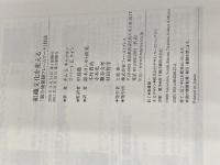 組織文化を変える ファーストプレス キムS・キャメロン