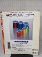 はじめての赤ちゃん服 ’96秋冬 (別冊ベビーエイジ ぶきっちょママの洋裁塾) 婦人生活社