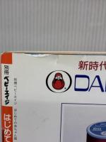 はじめての赤ちゃん服 ’96秋冬 (別冊ベビーエイジ ぶきっちょママの洋裁塾) 婦人生活社