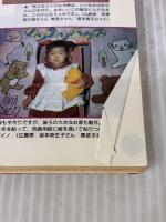 はじめての赤ちゃん服 ’96秋冬 (別冊ベビーエイジ ぶきっちょママの洋裁塾) 婦人生活社