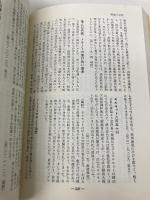 新聞資料明治話題事典 東京堂出版 小野 秀雄