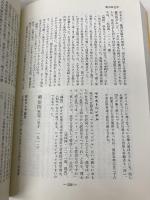 新聞資料明治話題事典 東京堂出版 小野 秀雄