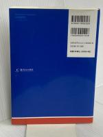 増補改訂版 新・リュミエール―フランス文法参考書 駿河台出版社 英夫, 森本