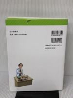 【※イタミ有り】 アインシュタイン (オールカラー マンガで読む知っておくべき世界の偉人 1) 岩崎書店 アン ヒョンモ