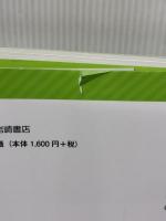 【※イタミ有り】 アインシュタイン (オールカラー マンガで読む知っておくべき世界の偉人 1) 岩崎書店 アン ヒョンモ