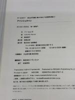 【※イタミ有り】 アインシュタイン (オールカラー マンガで読む知っておくべき世界の偉人 1) 岩崎書店 アン ヒョンモ
