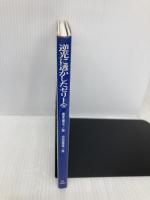 逆光に透かしたゼリーを サンリオ 青木 景子