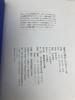 逆光に透かしたゼリーを サンリオ 青木 景子