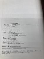 【※カバー無し】女性の視点で見直す人材育成――だれもが働きやすい「最高の職場」をつくる ダイヤモンド社 中原 淳