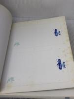 【※イタミ有り】バハムートラグーンファンブック (ファミ通ファンブック) アスペクト