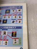 【※イタミ有り】バハムートラグーンファンブック (ファミ通ファンブック) アスペクト